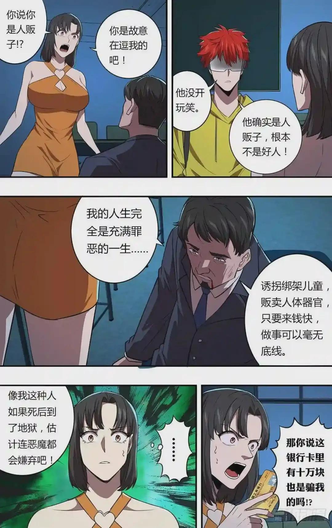 第163话