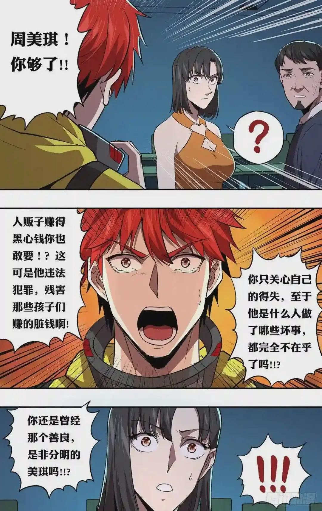 第163话