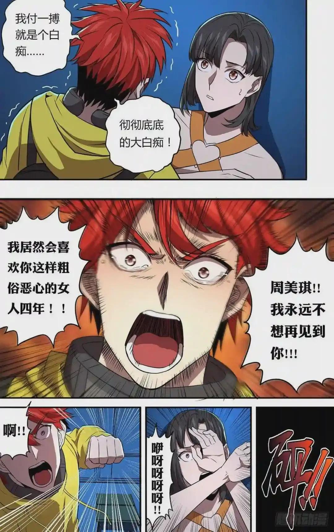 第164话