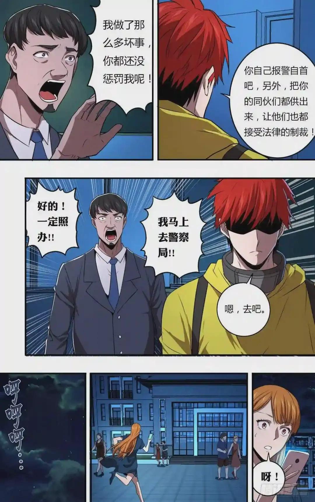 第164话
