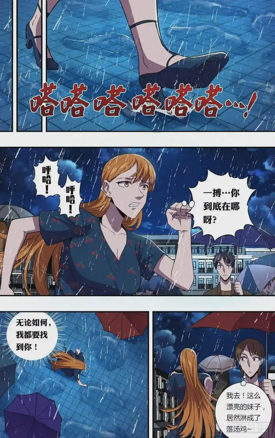 第165话 谢谢