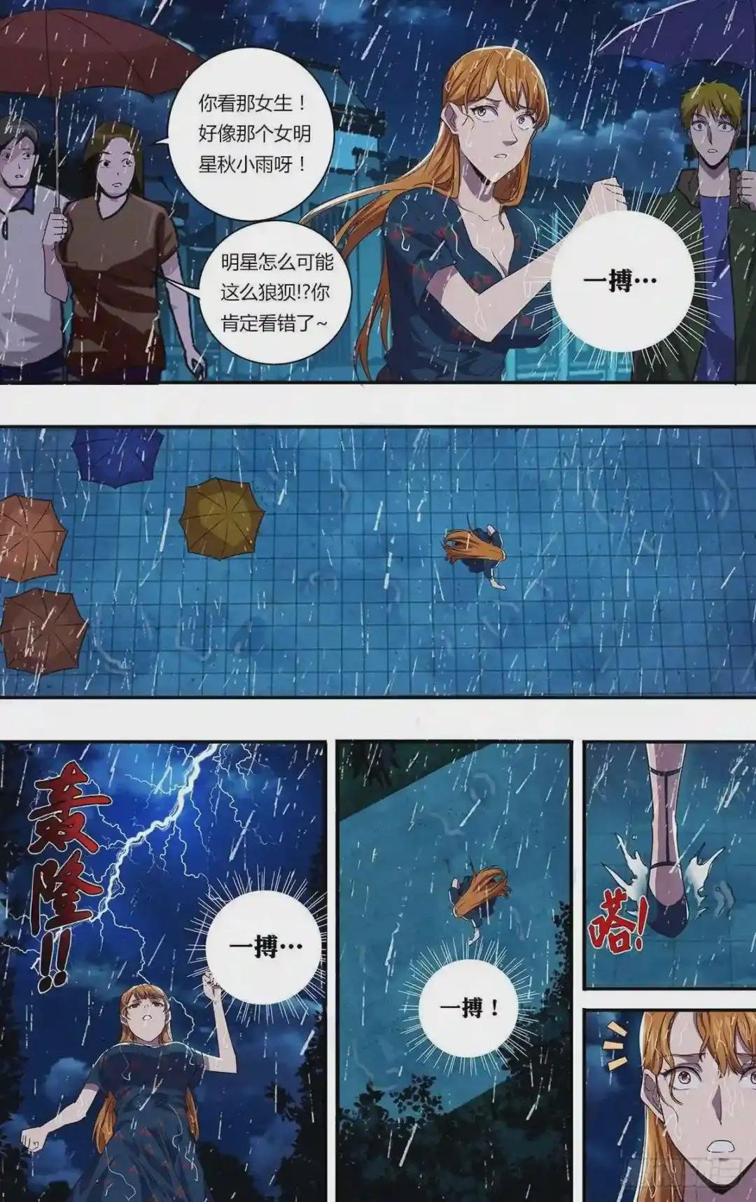第165话 谢谢