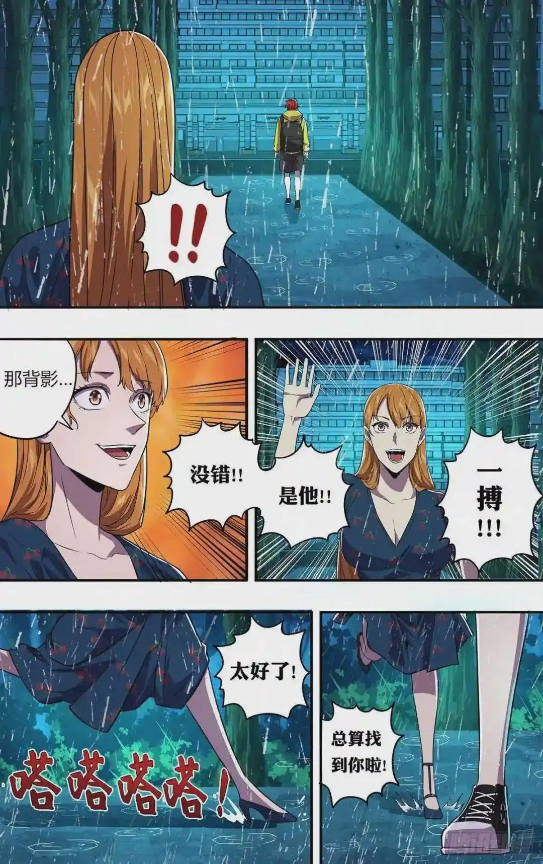 第165话 谢谢