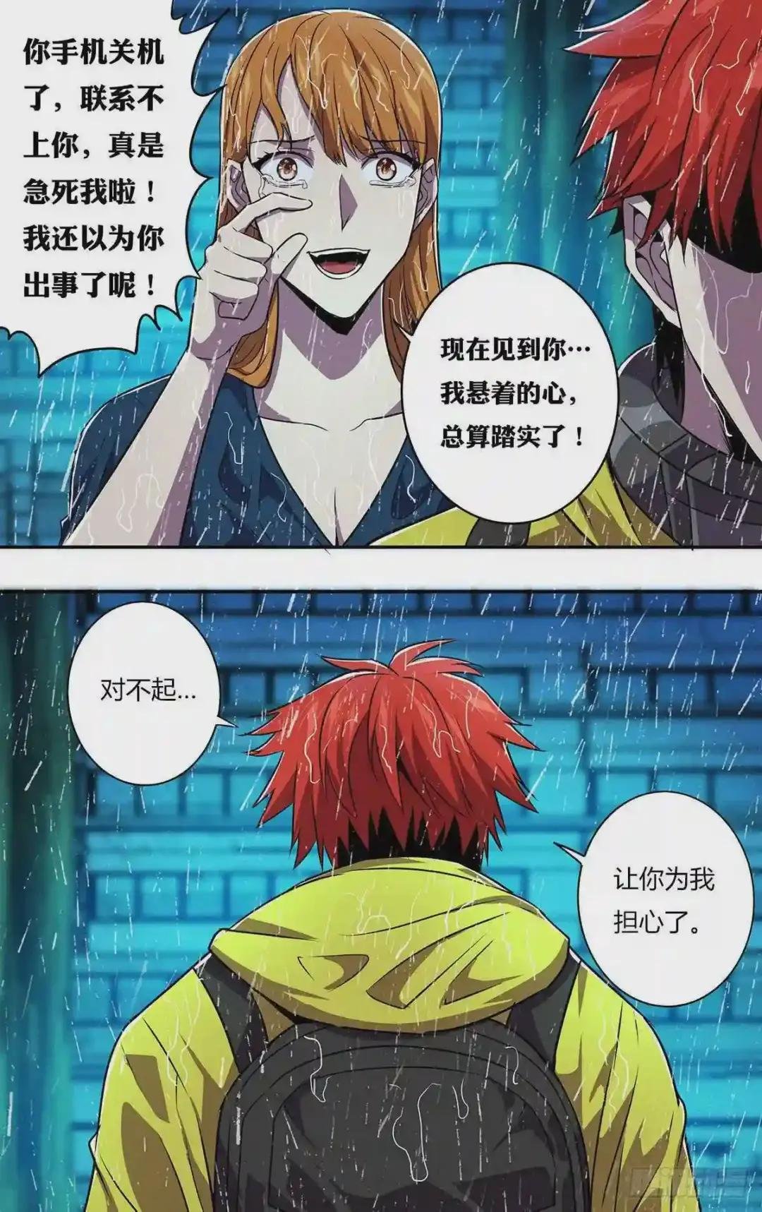 第165话 谢谢