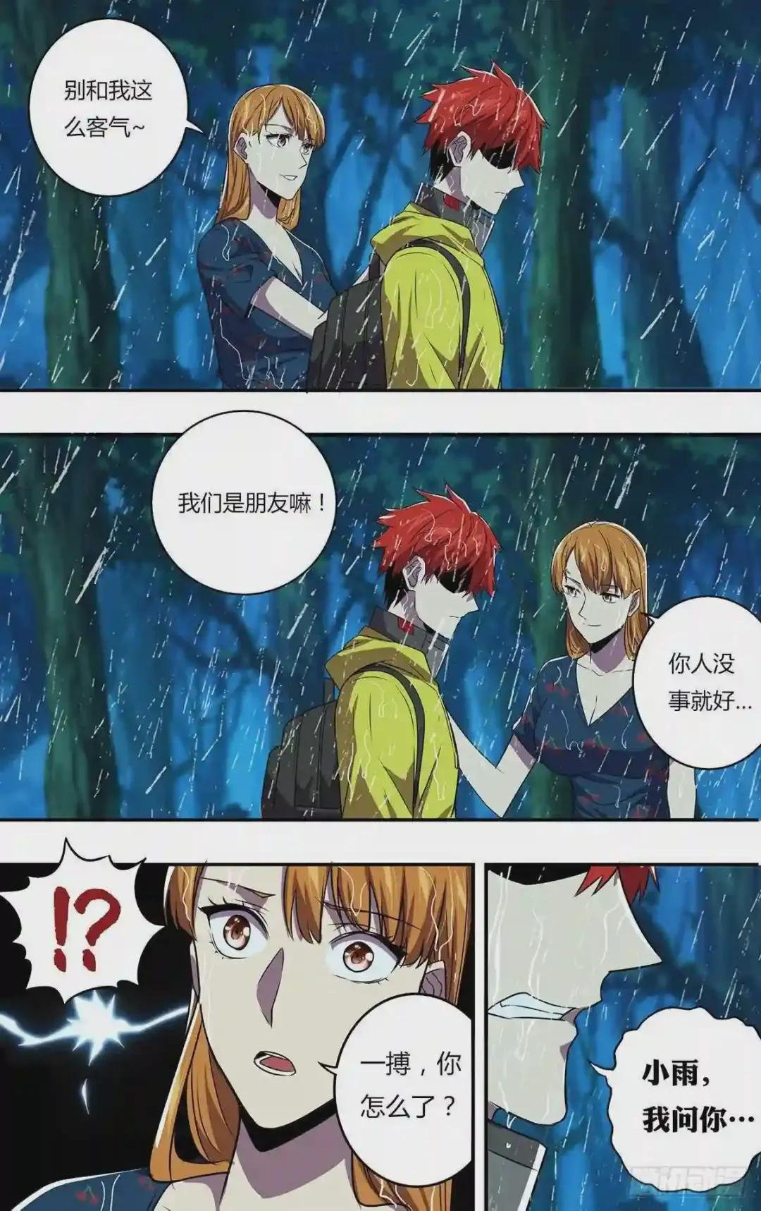第165话 谢谢