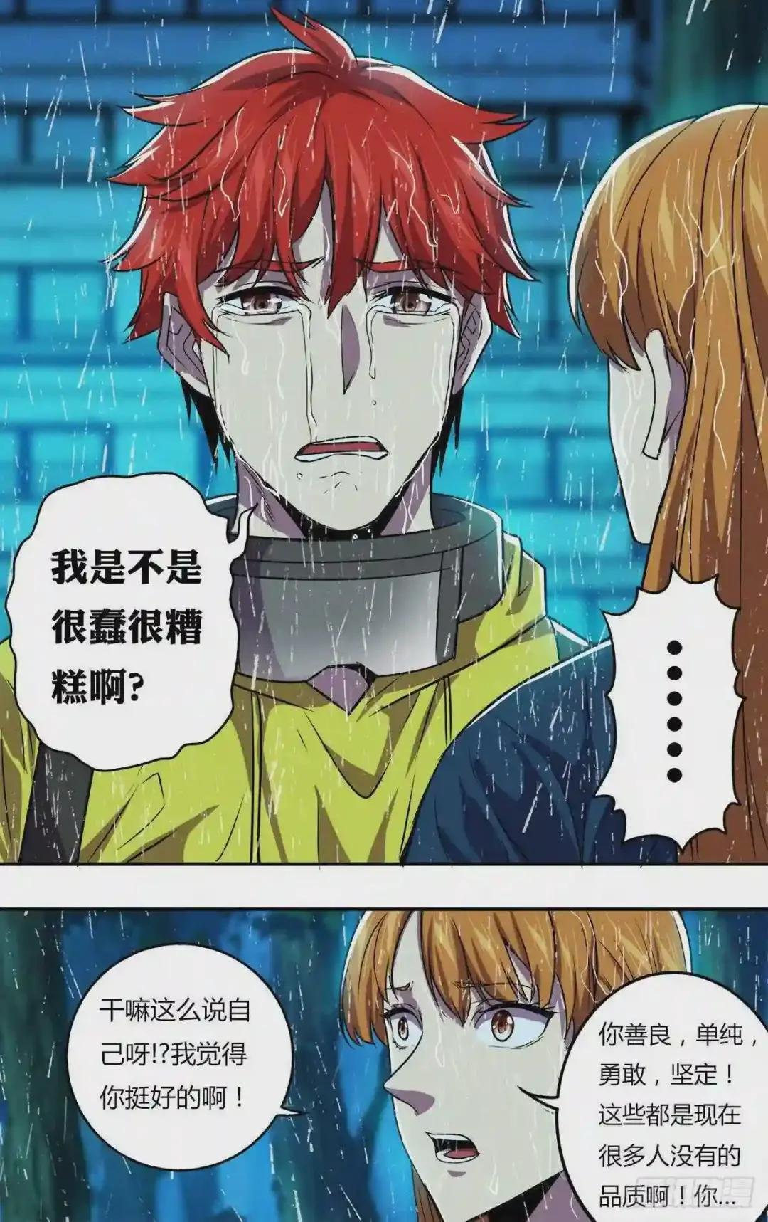 第165话 谢谢