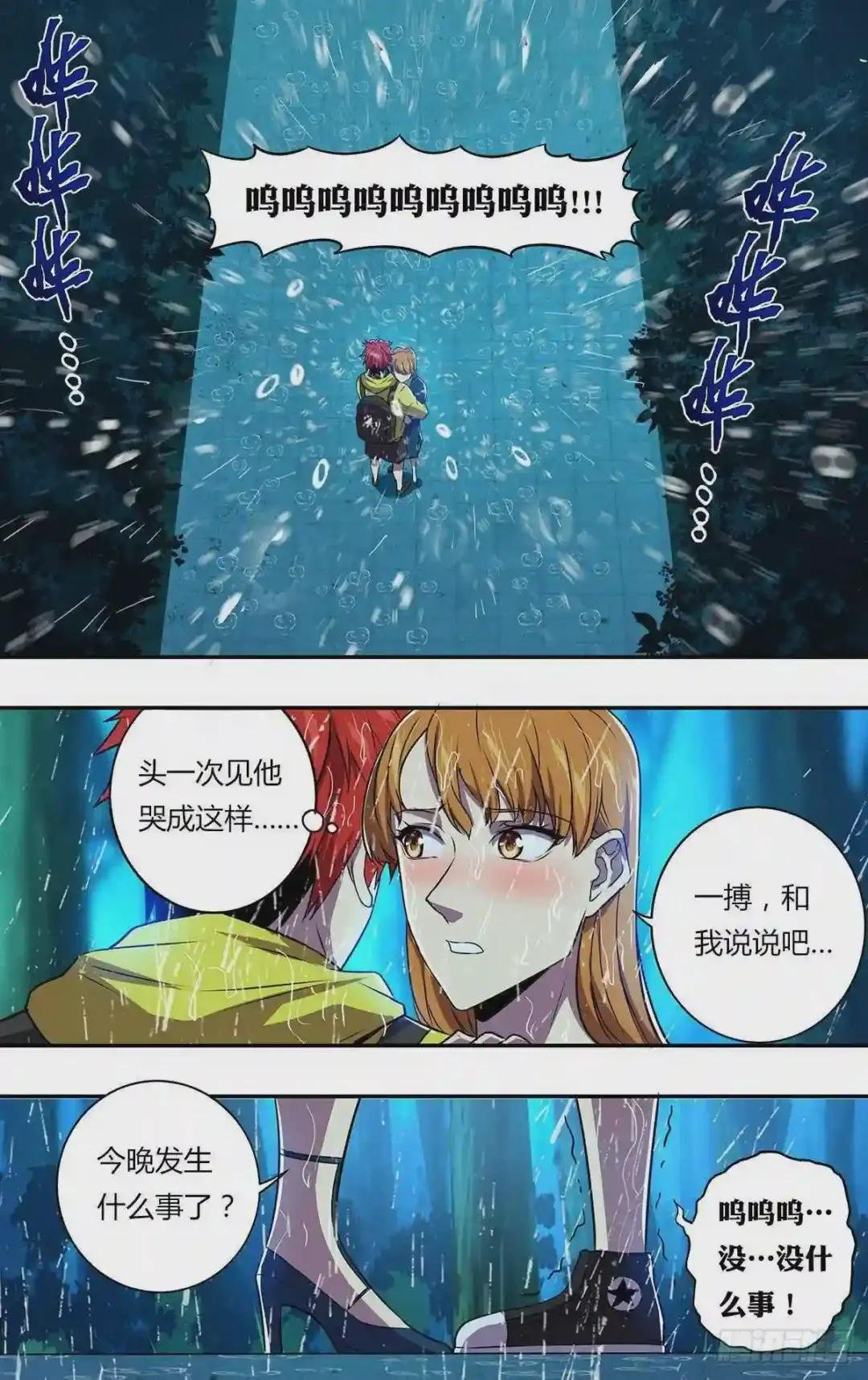 第165话 谢谢