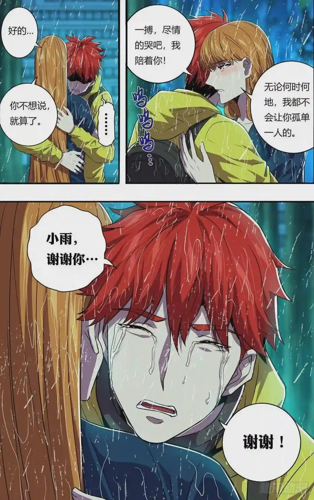 第165话 谢谢
