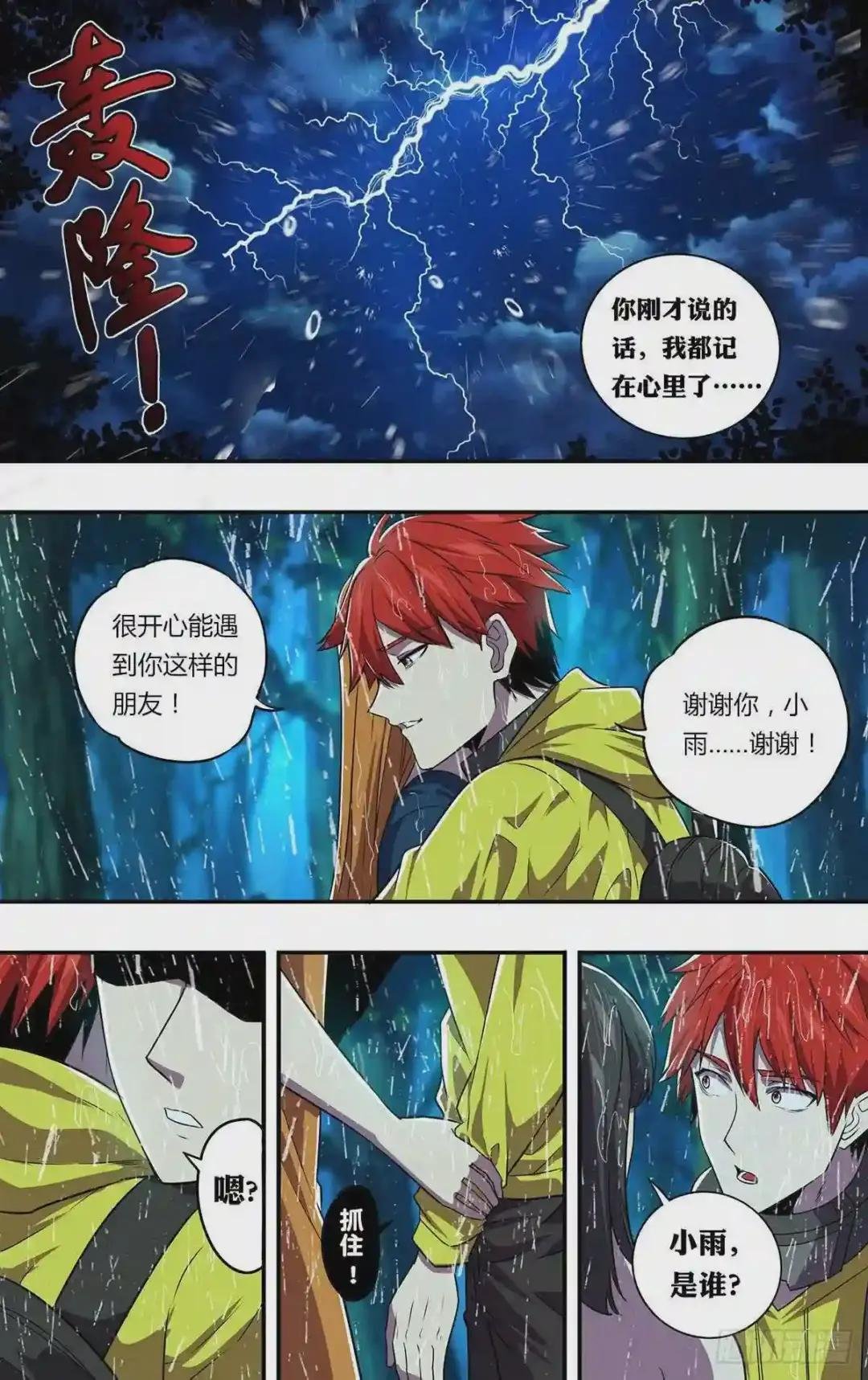 第166话