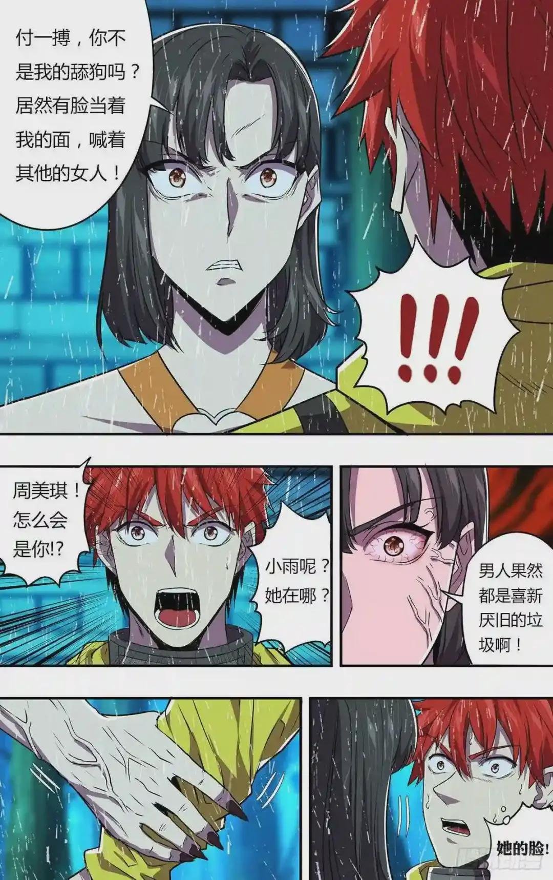第166话