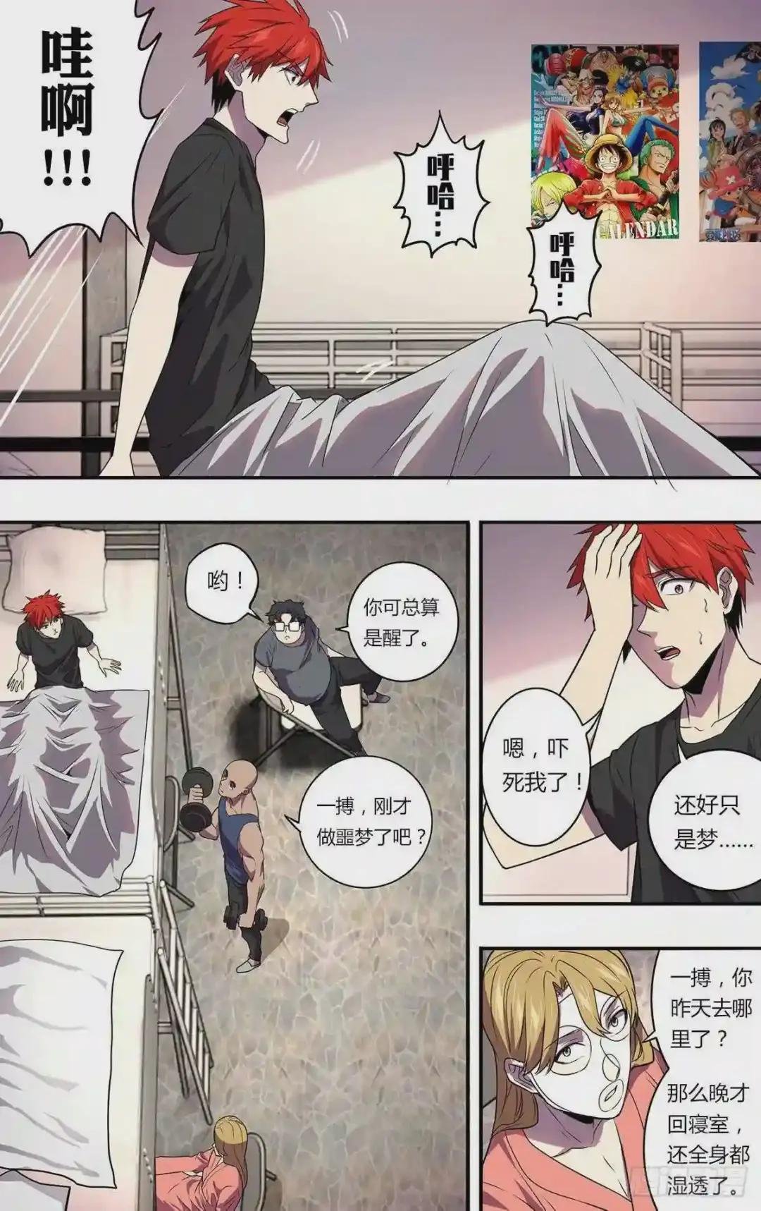 第166话