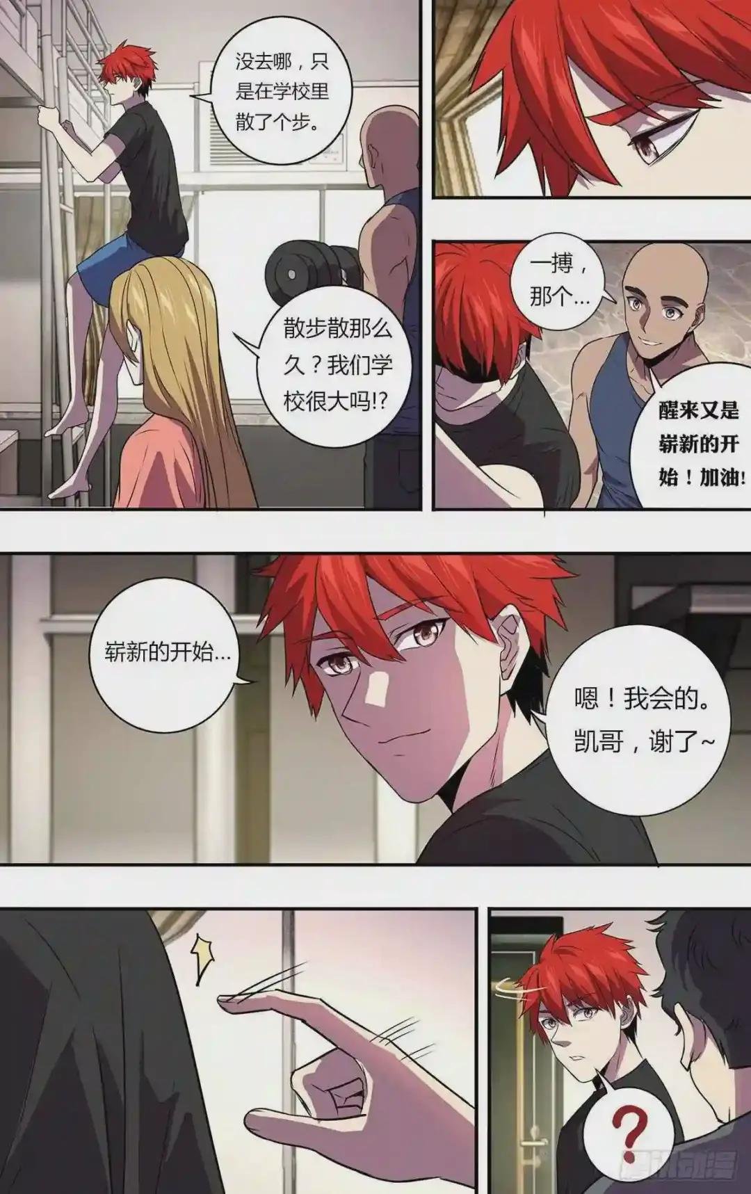 第166话