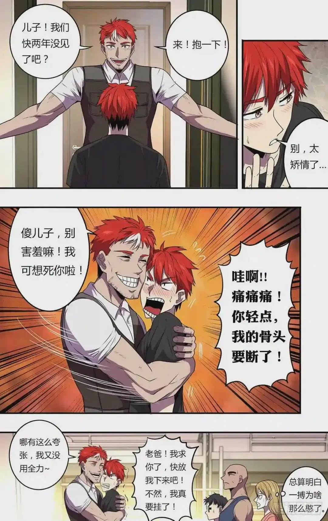 第167话