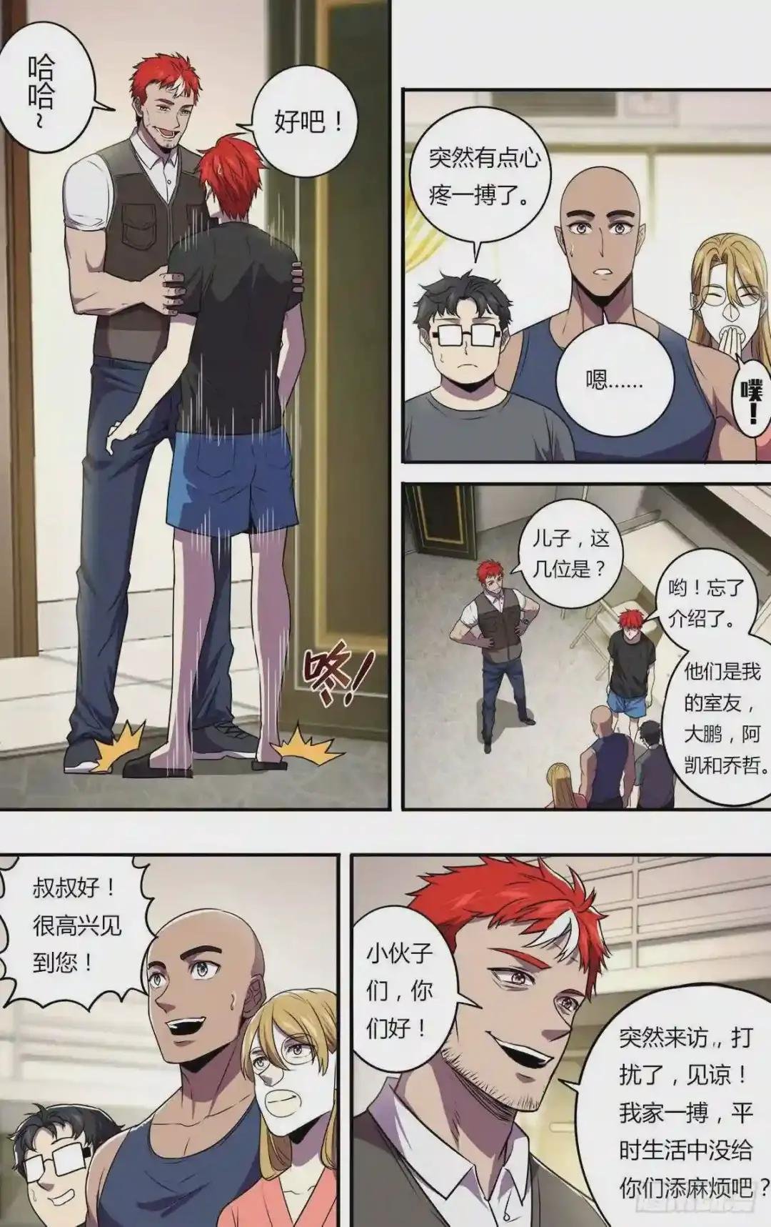 第167话