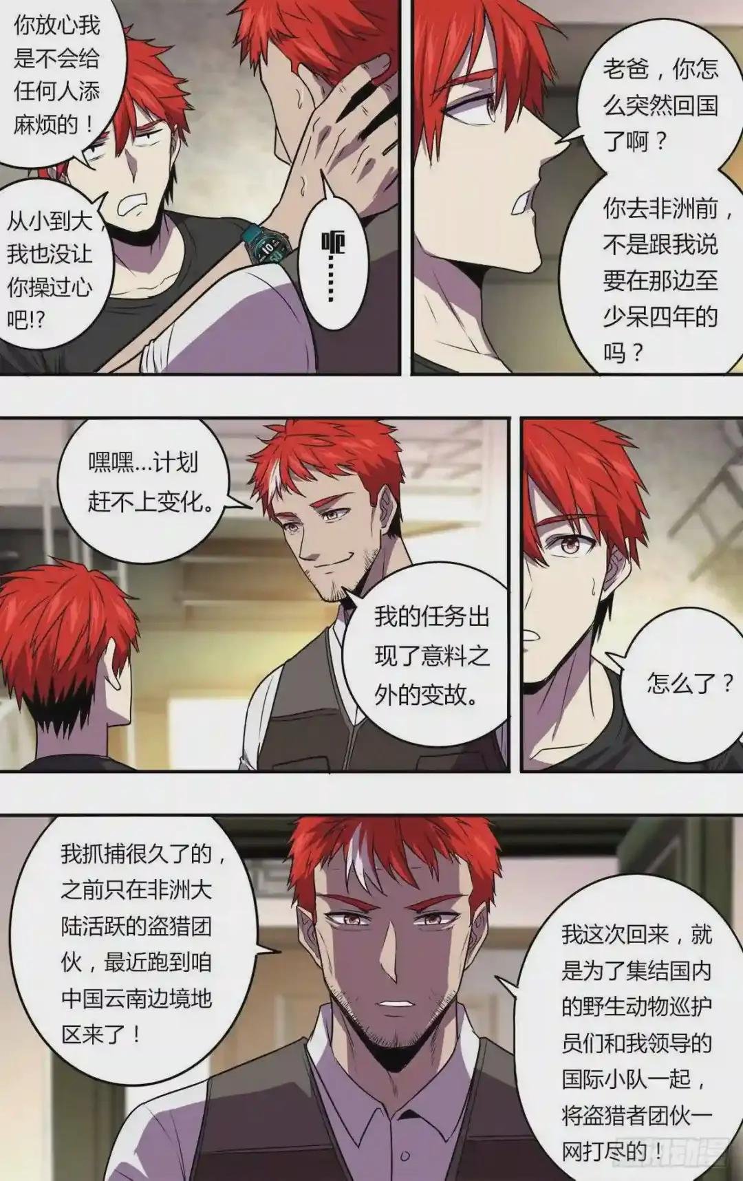 第167话