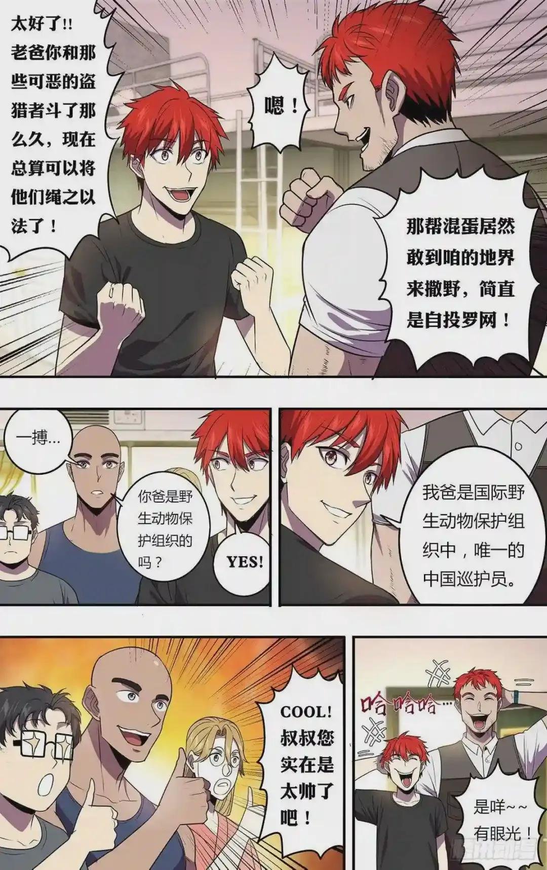 第167话