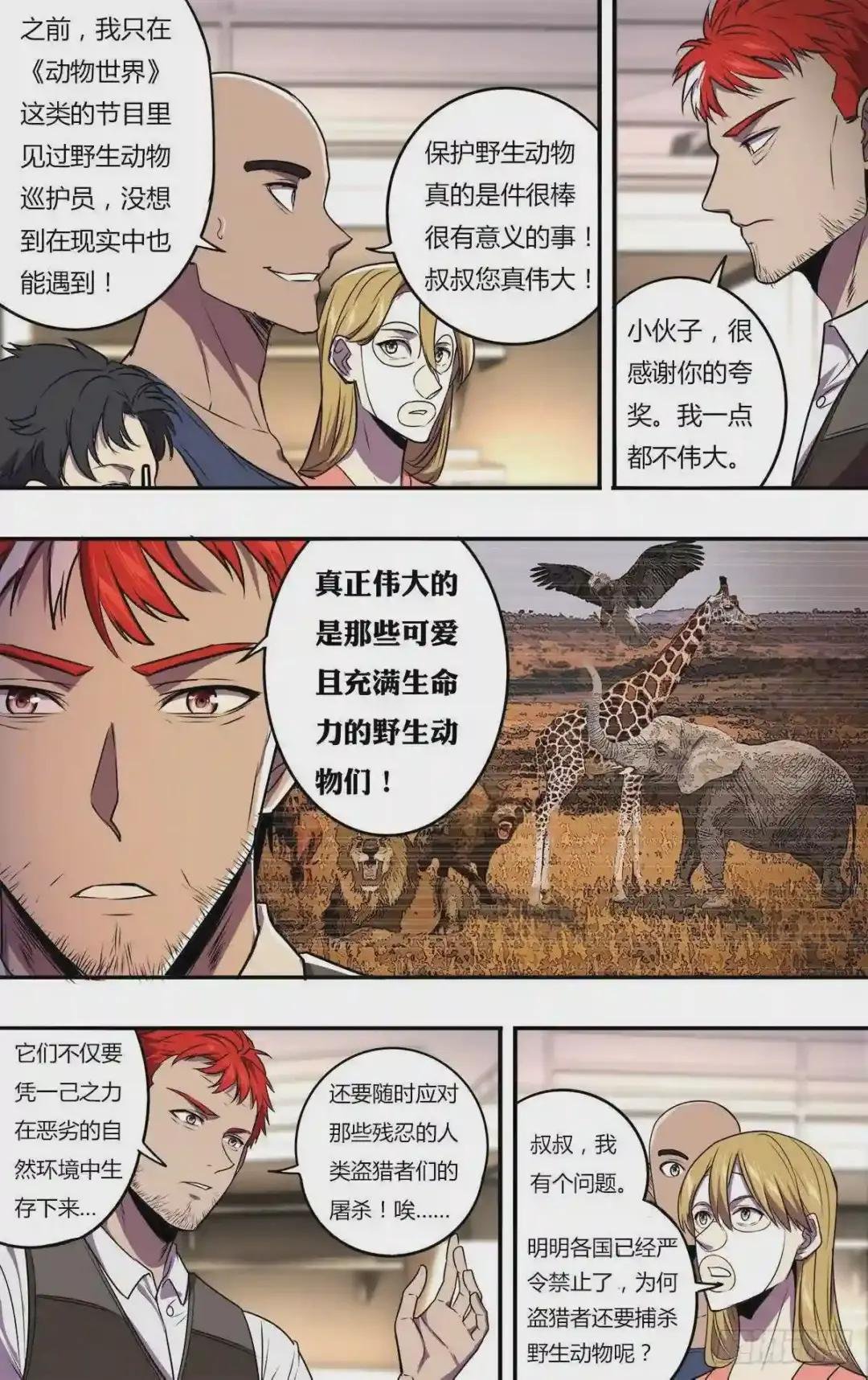 第167话