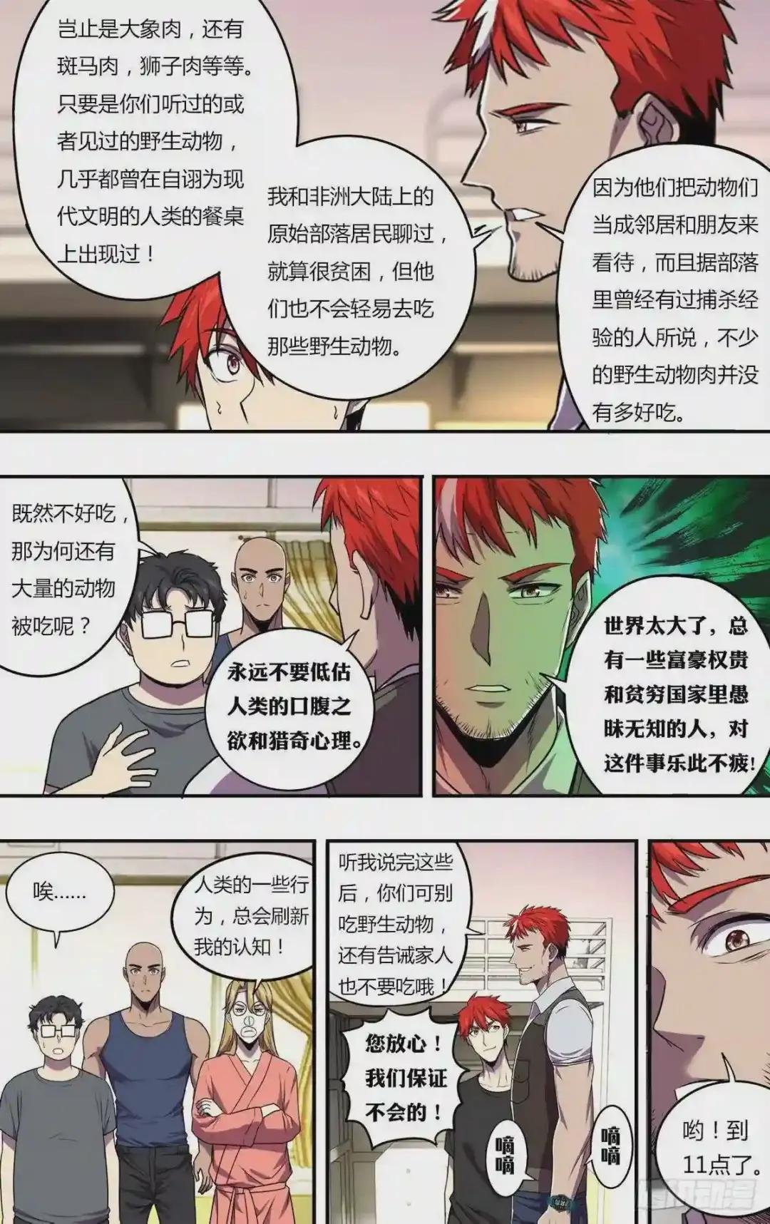 第167话