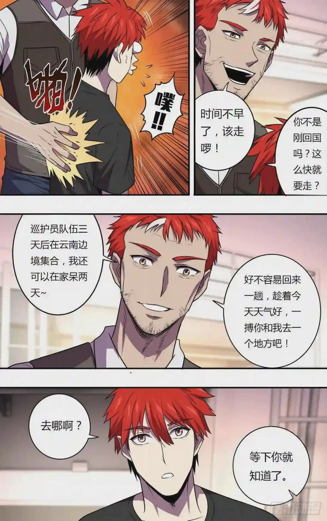 第167话
