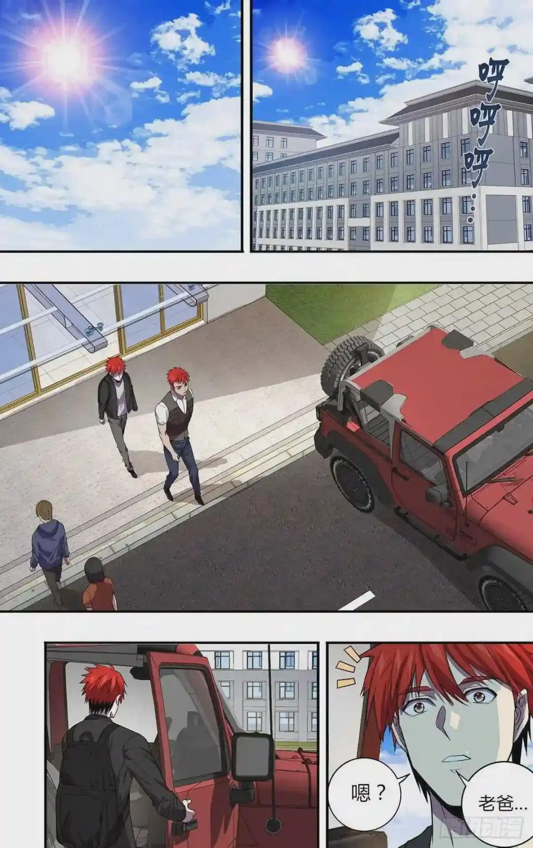 第168话 对不起