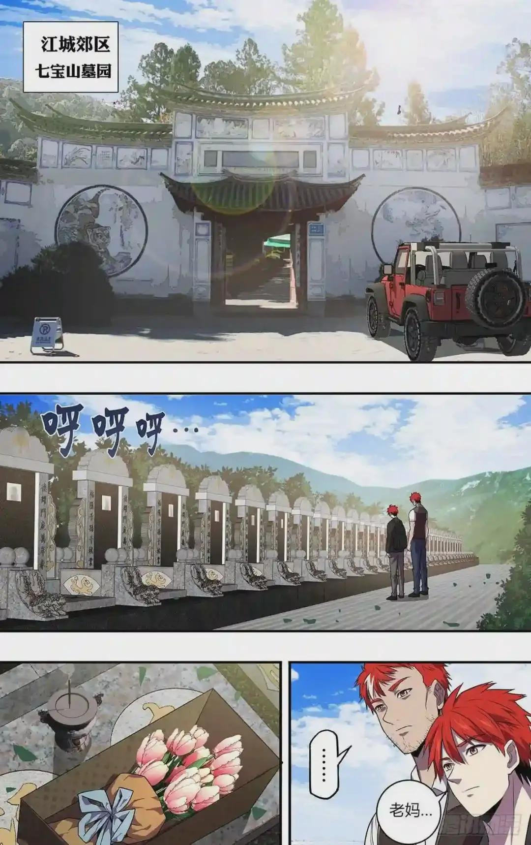 第168话 对不起