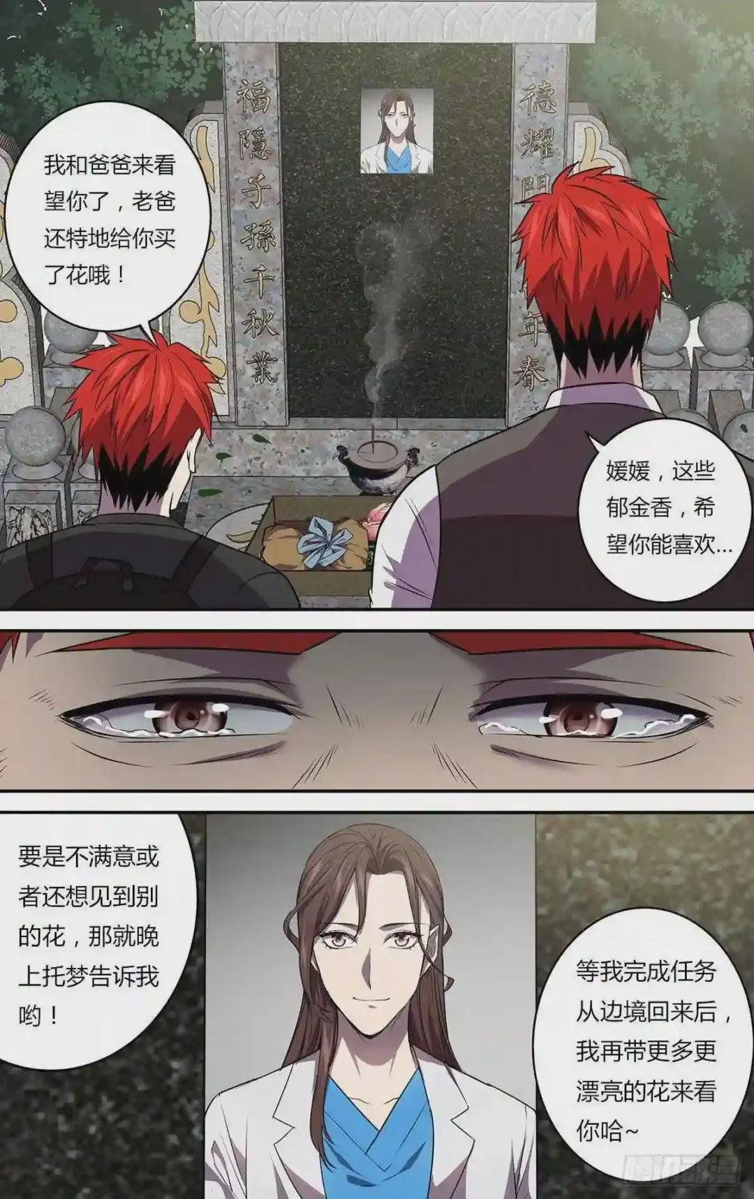 第168话 对不起