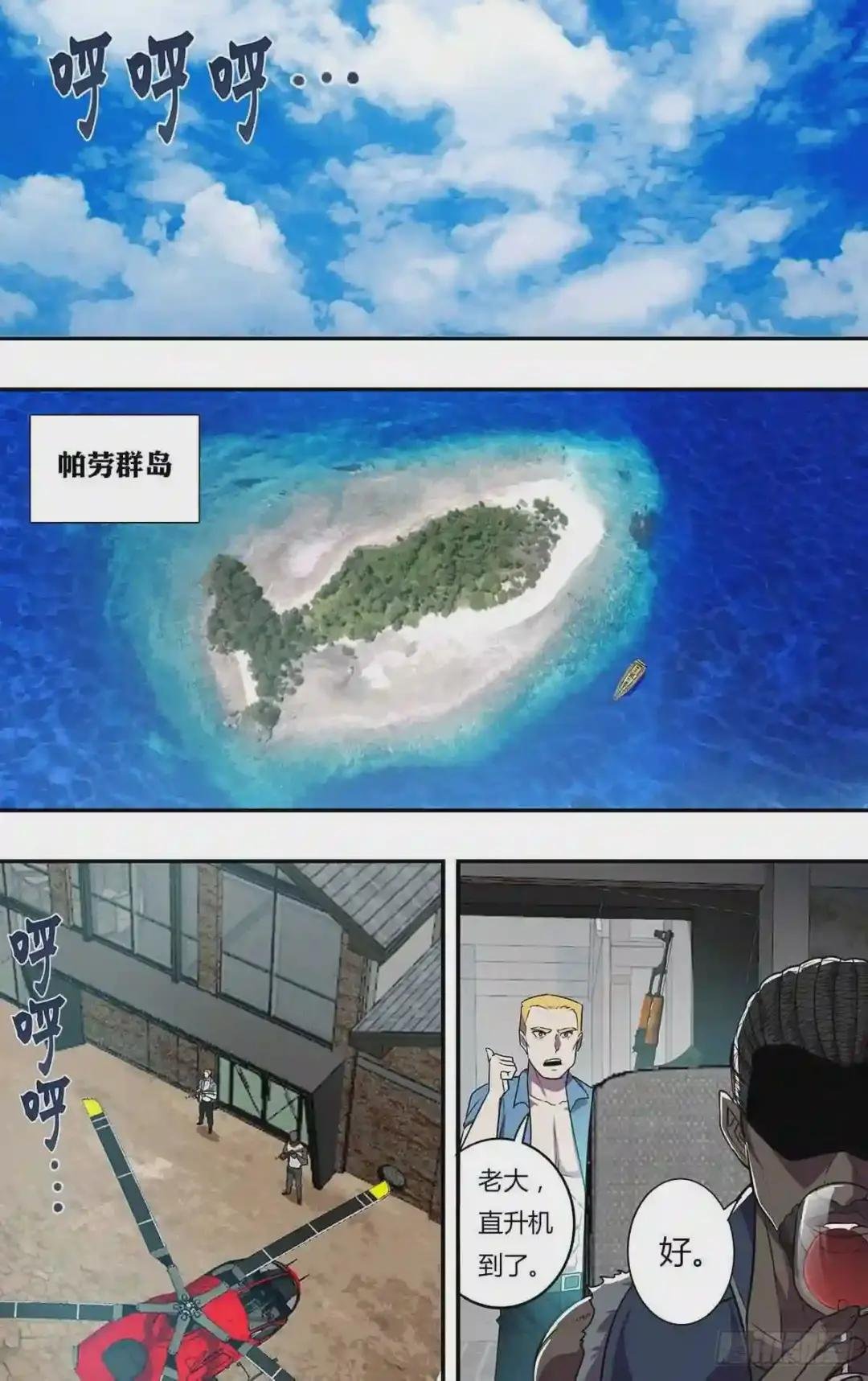 第169话 盗猎者