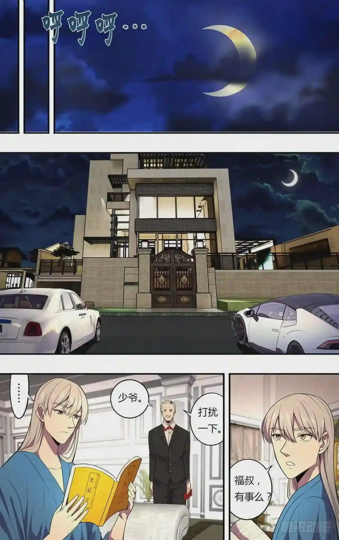 第170话