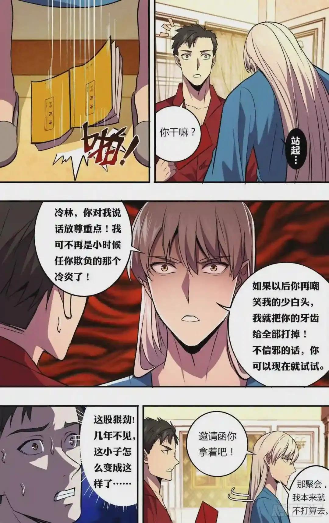 第170话