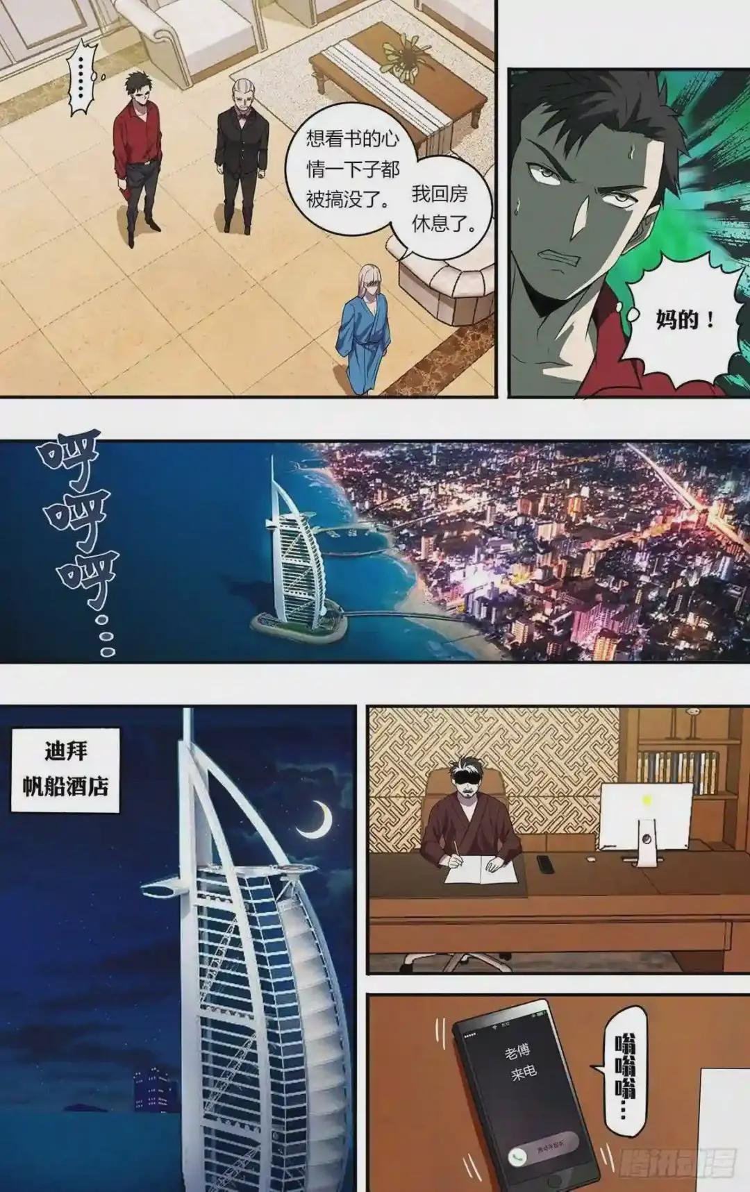第170话