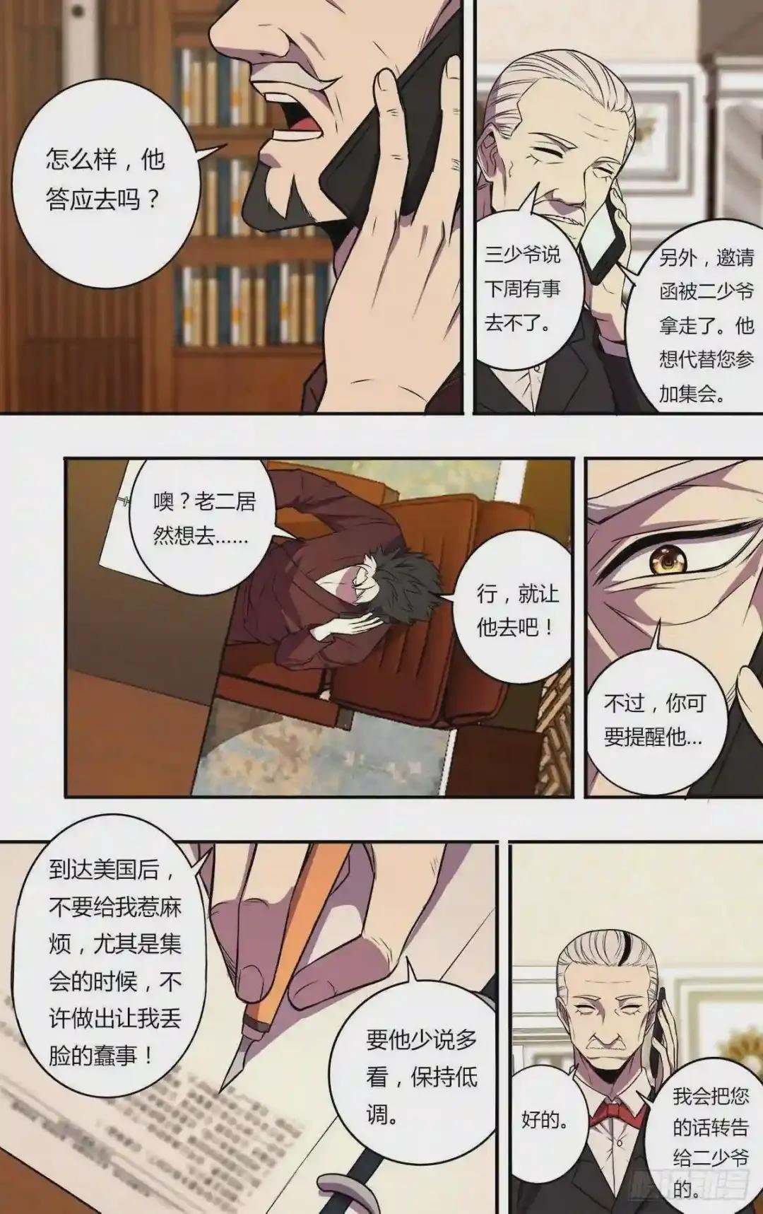 第170话