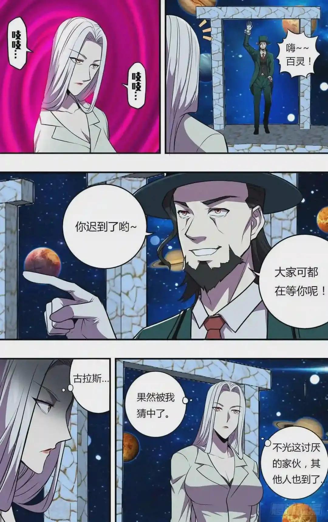 第171话