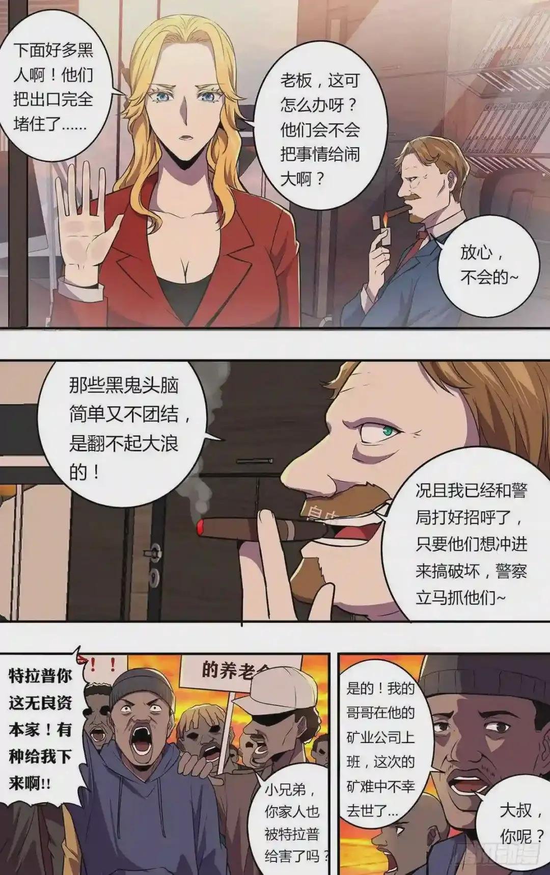 第172话 复仇