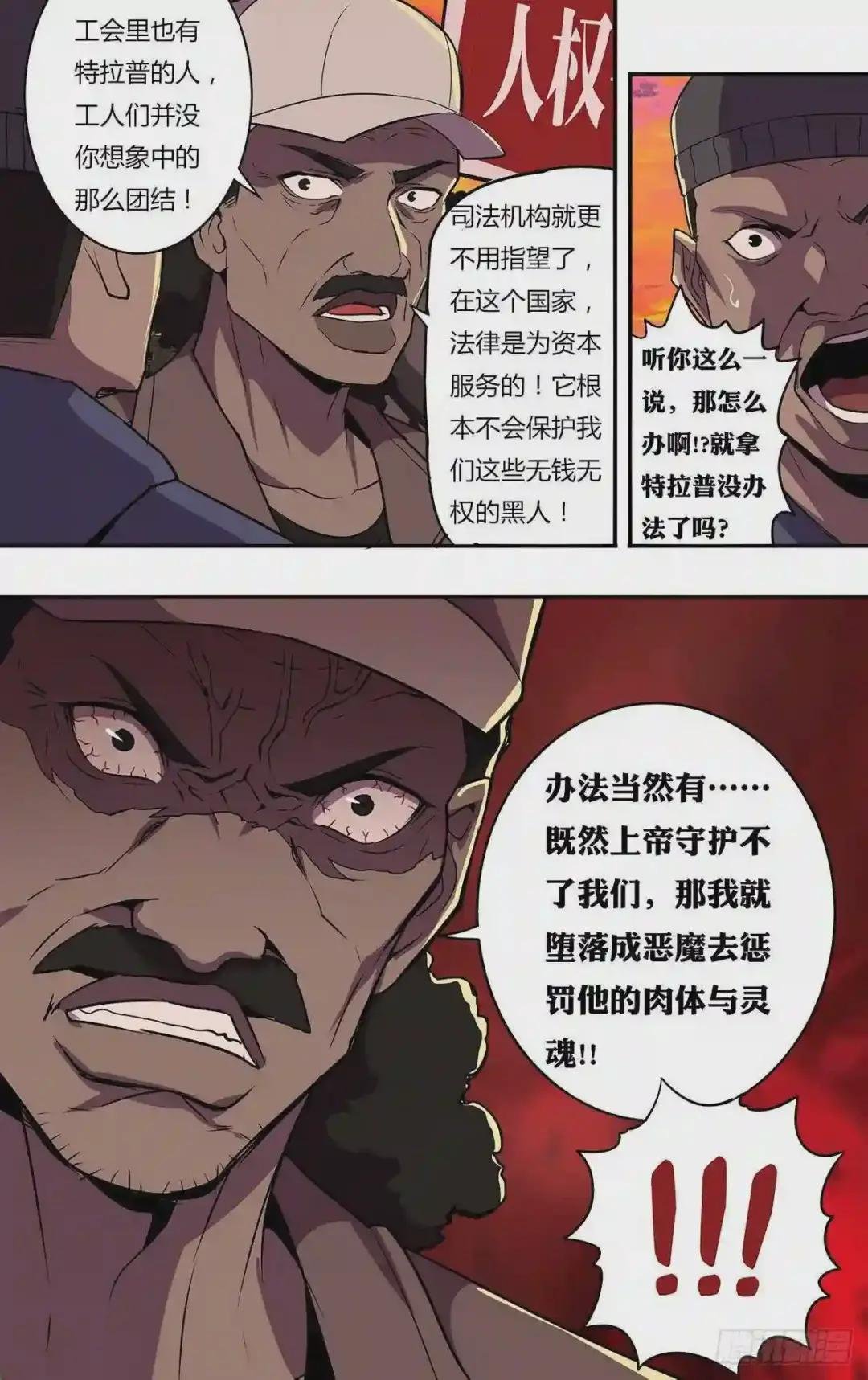 第172话 复仇