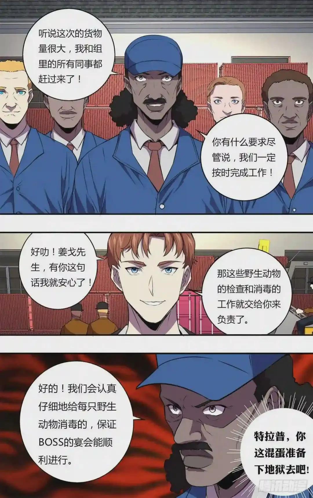 第172话 复仇
