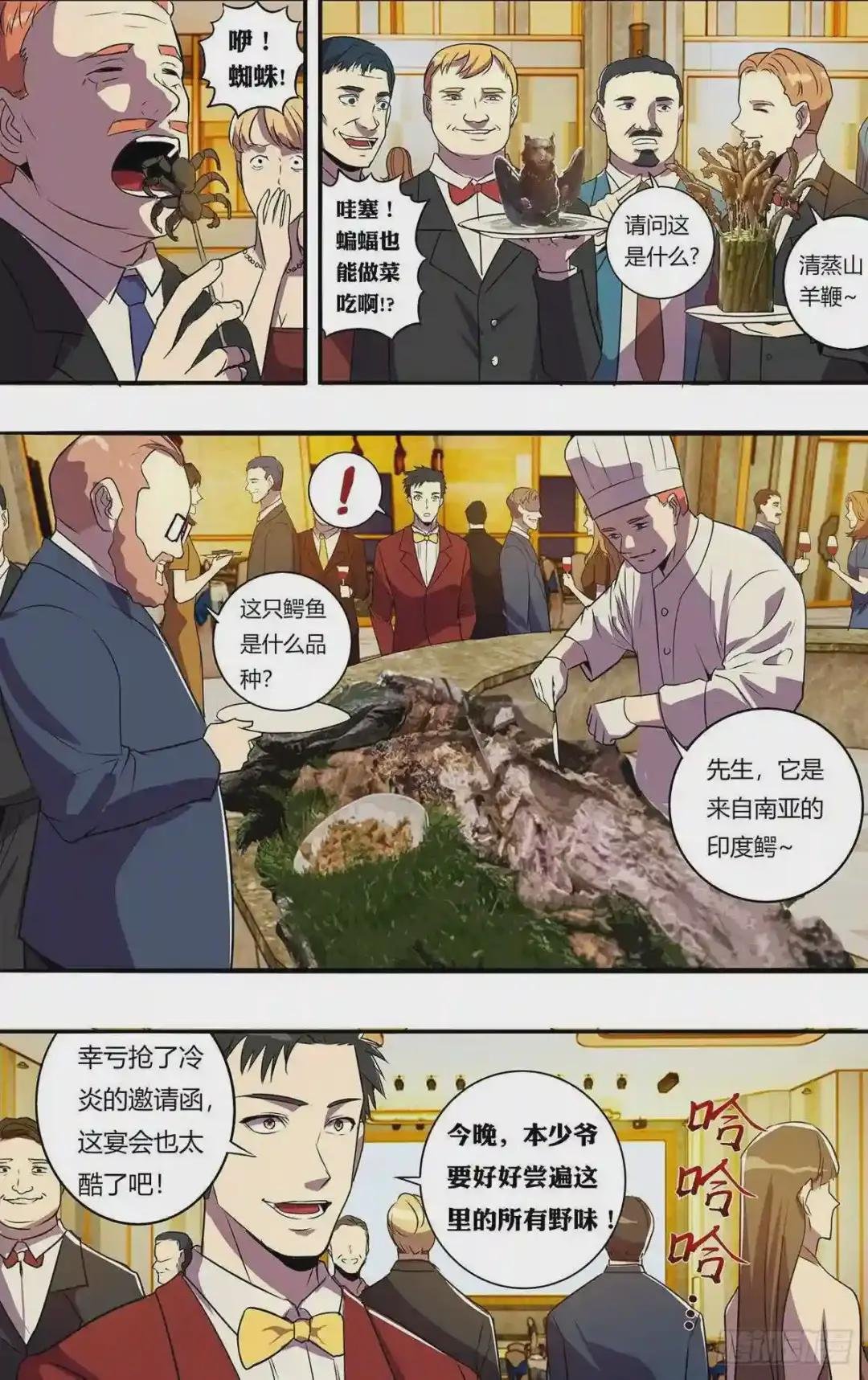 第172话 复仇