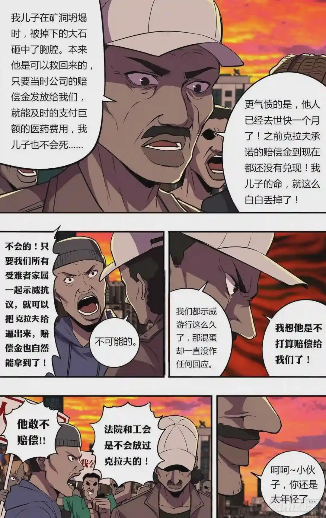 第172话 盛宴
