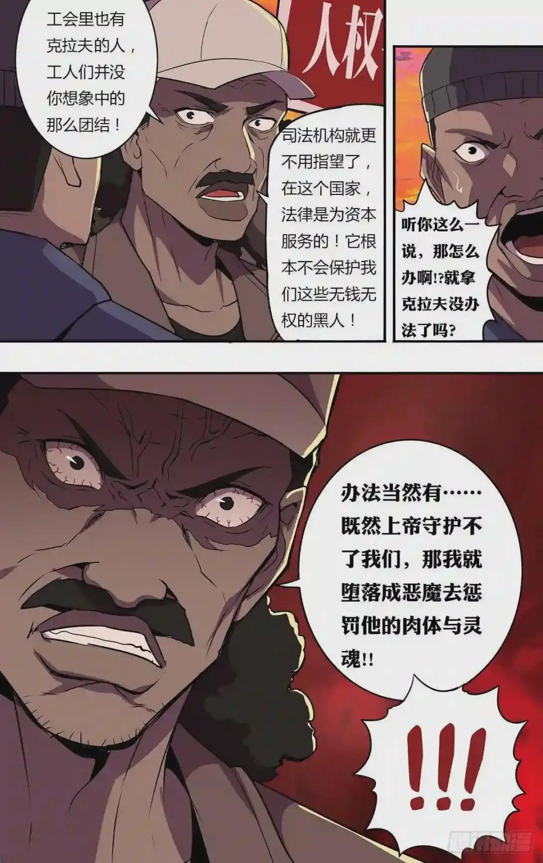 第172话 盛宴