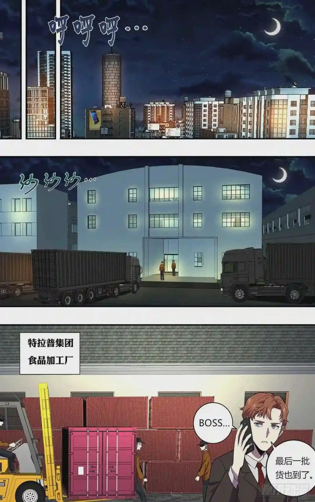 第172话 盛宴