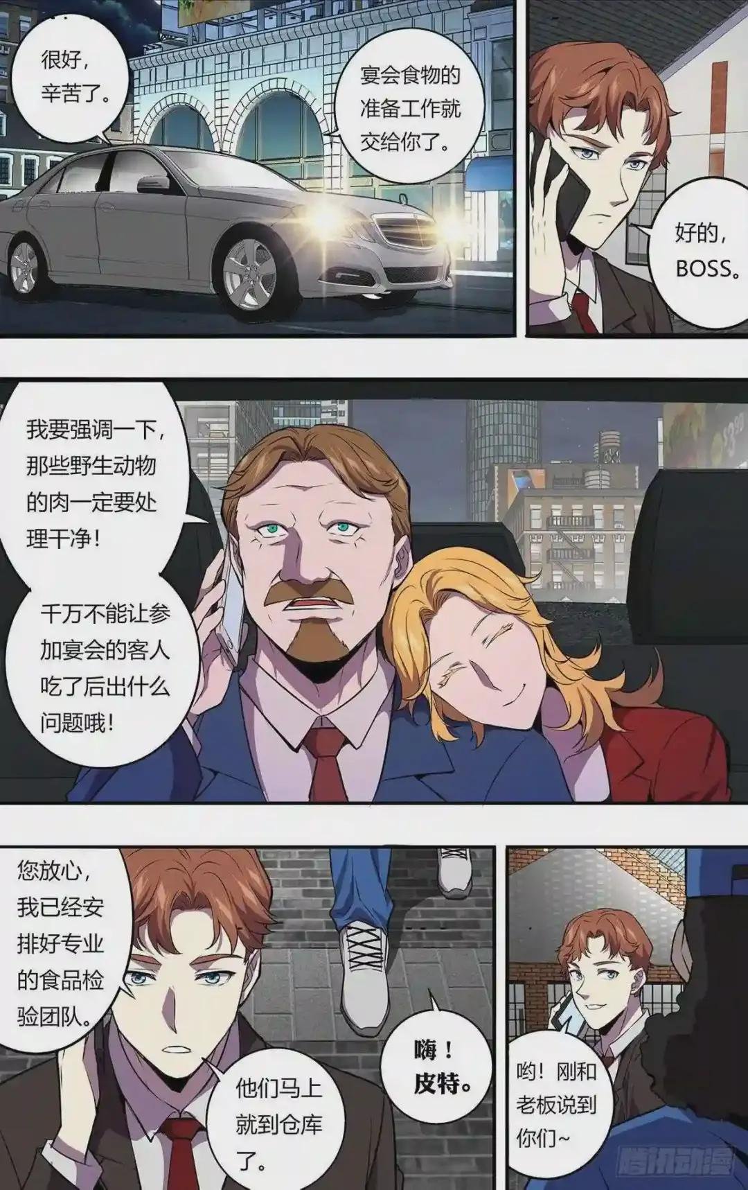 第172话 盛宴