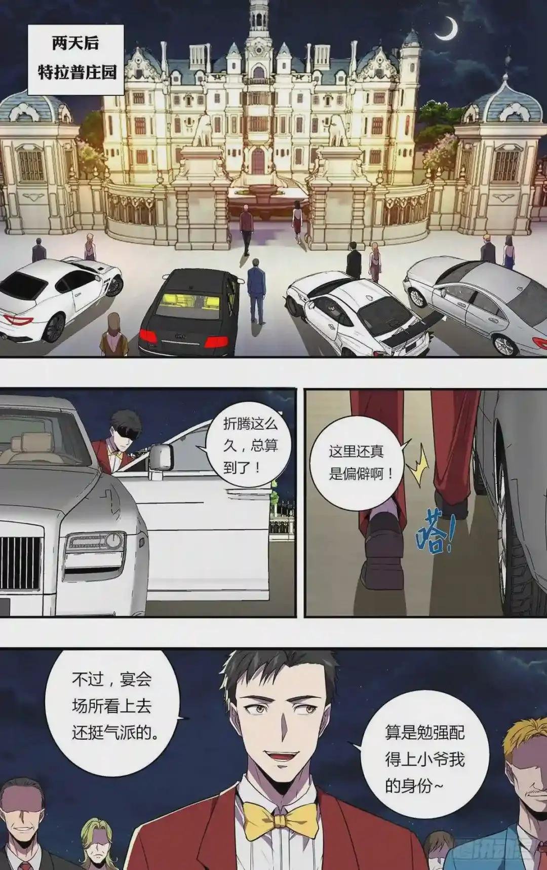 第172话 盛宴