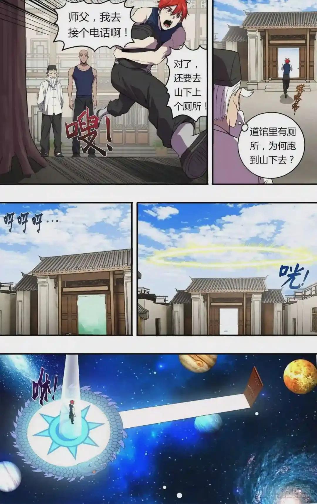 第173话