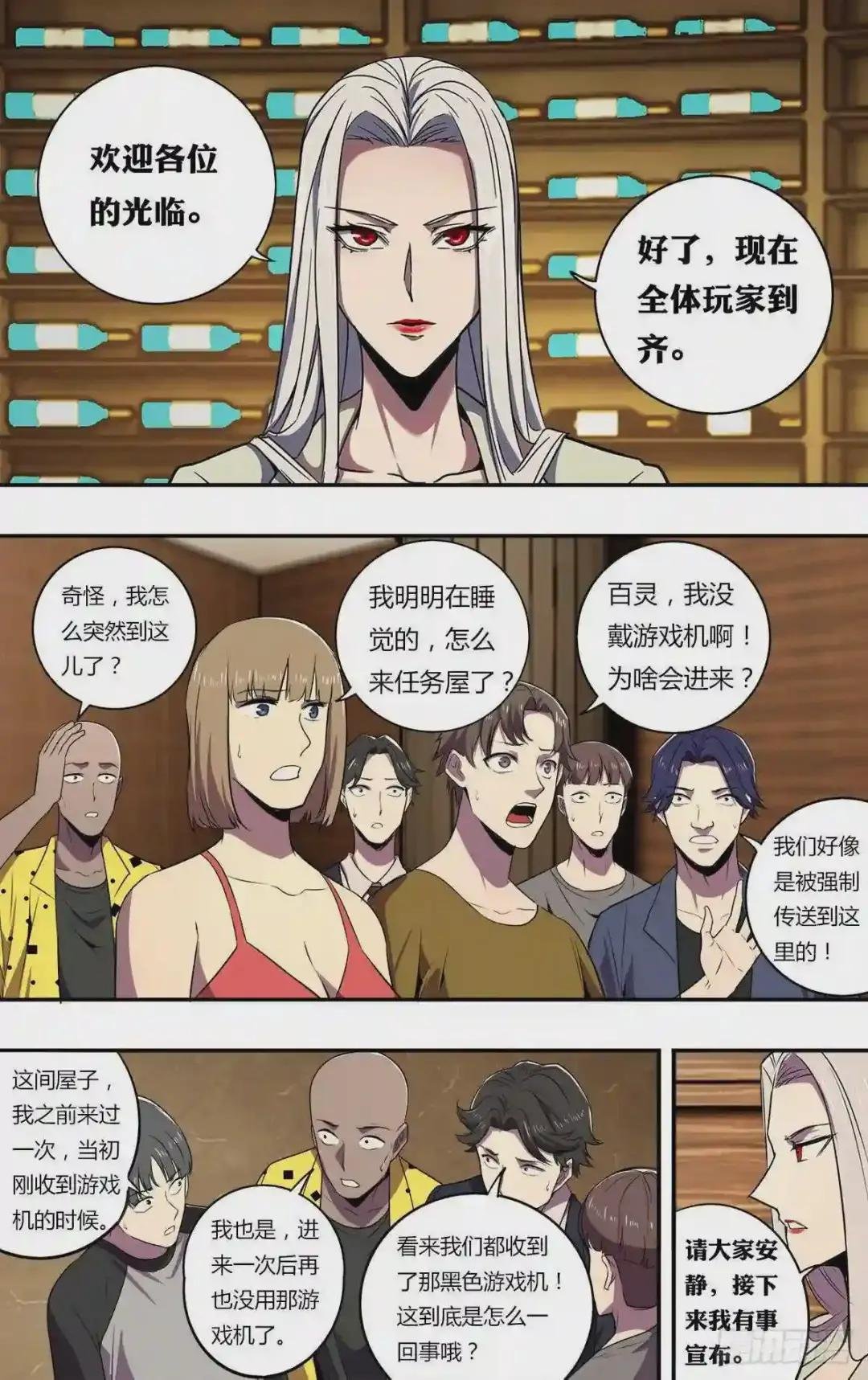 第174话 S级任务