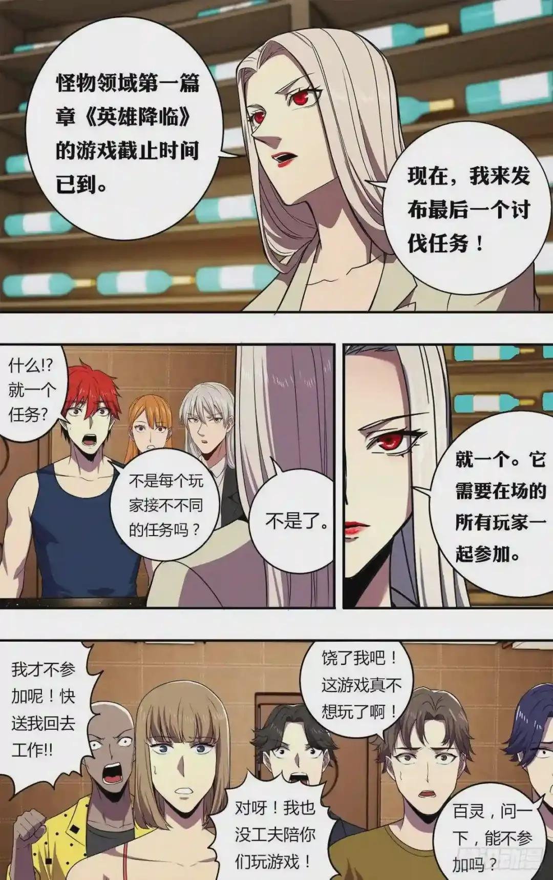 第174话 S级任务