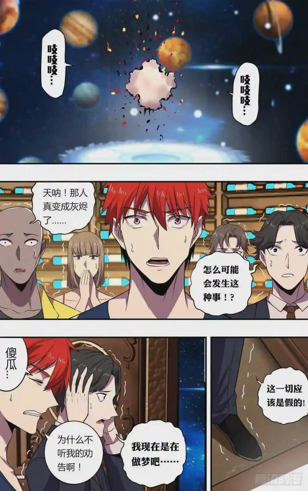 第174话 S级任务