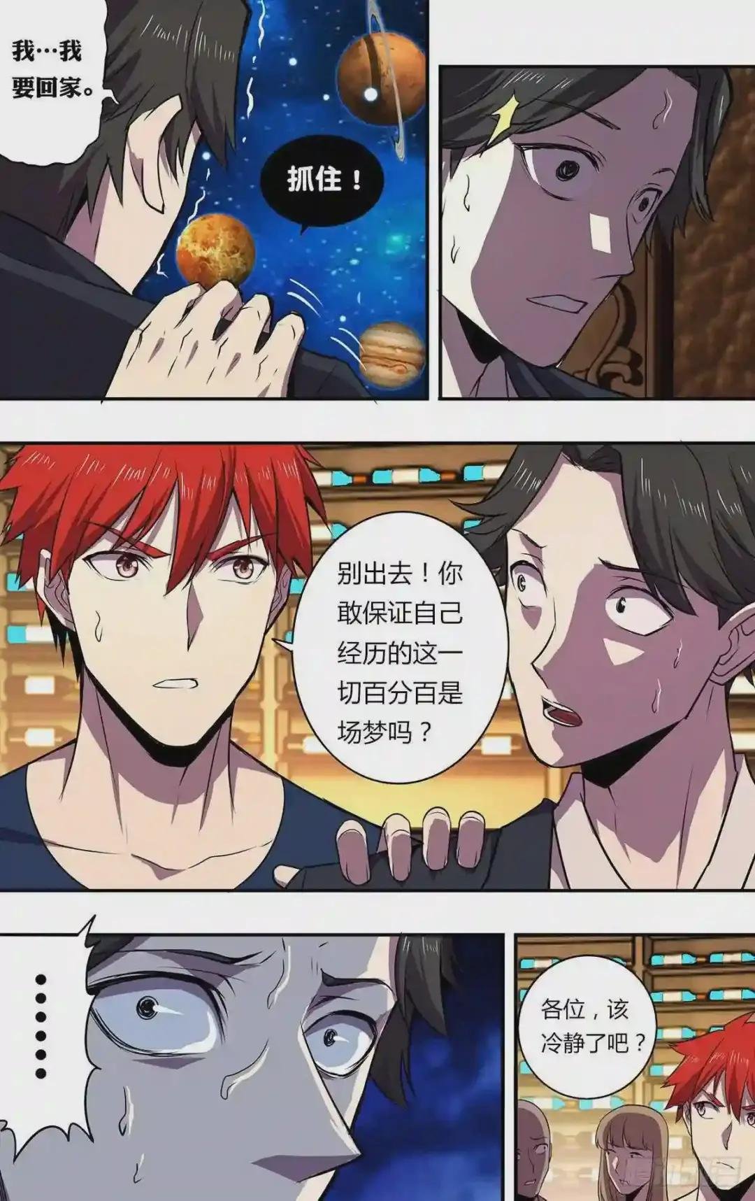 第174话 S级任务