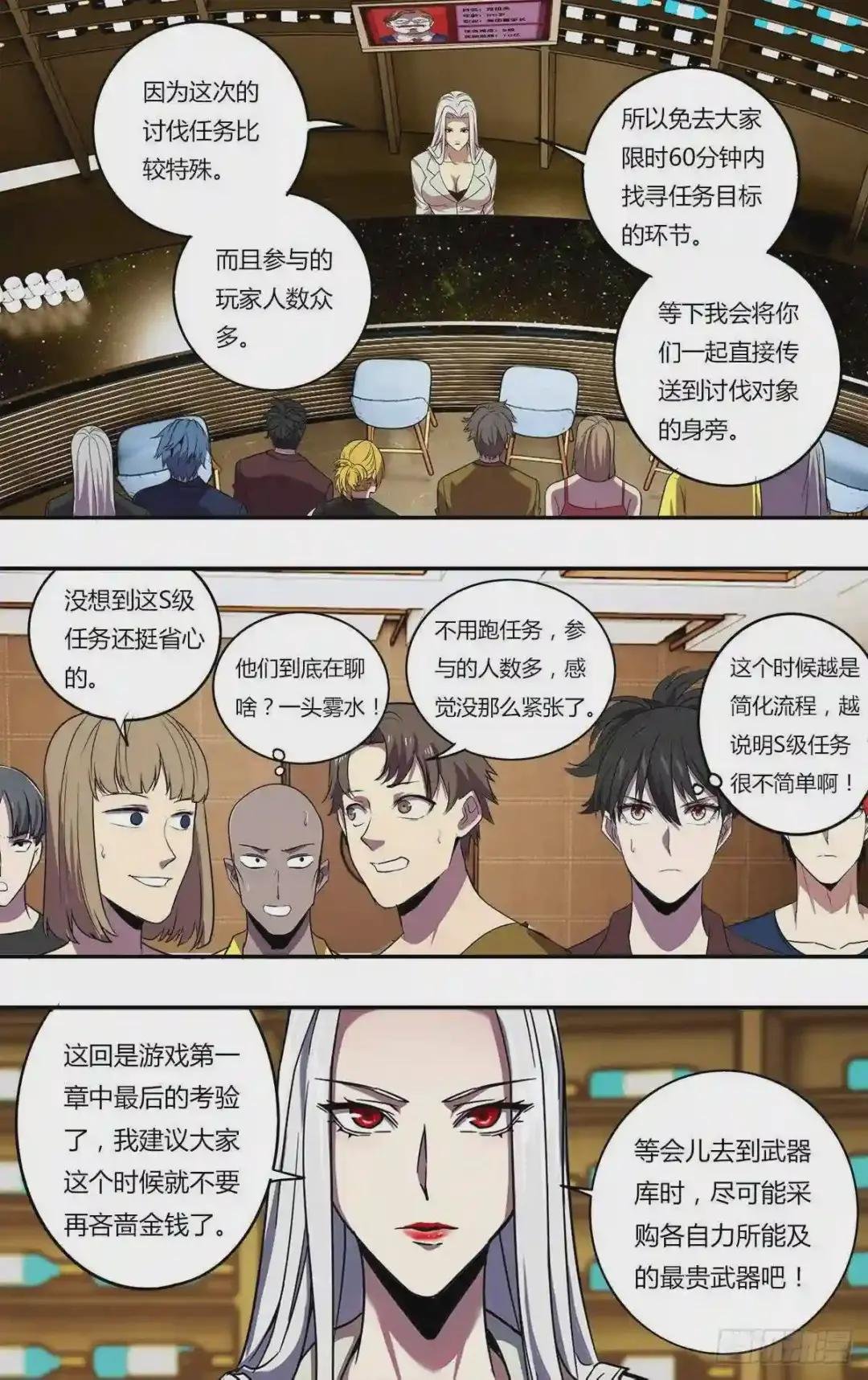 第175话 巡护队VS盗猎者
