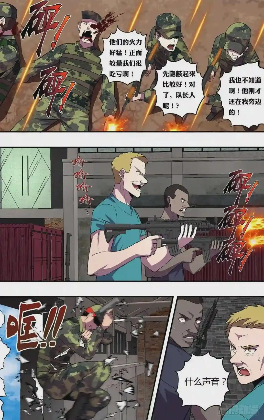 第175话 巡护队VS盗猎者