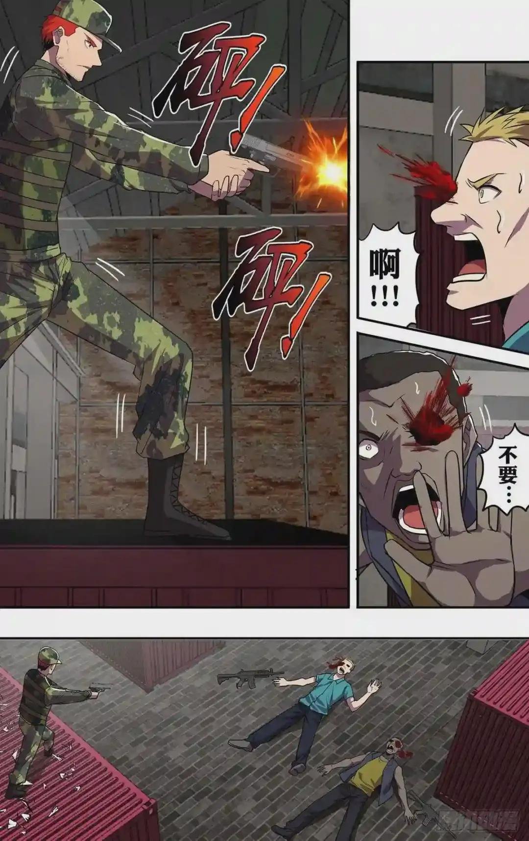 第175话 巡护队VS盗猎者