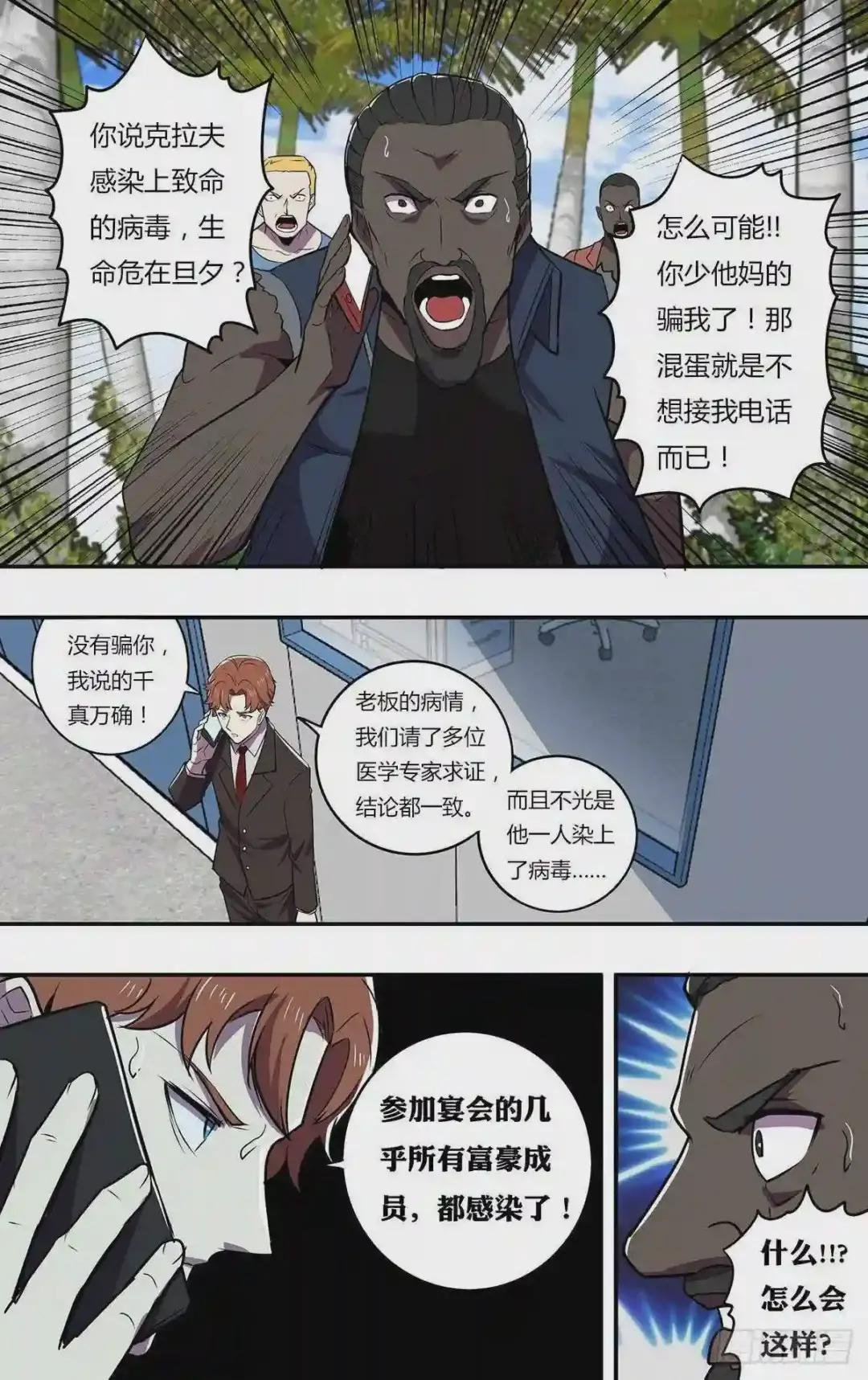 第176话